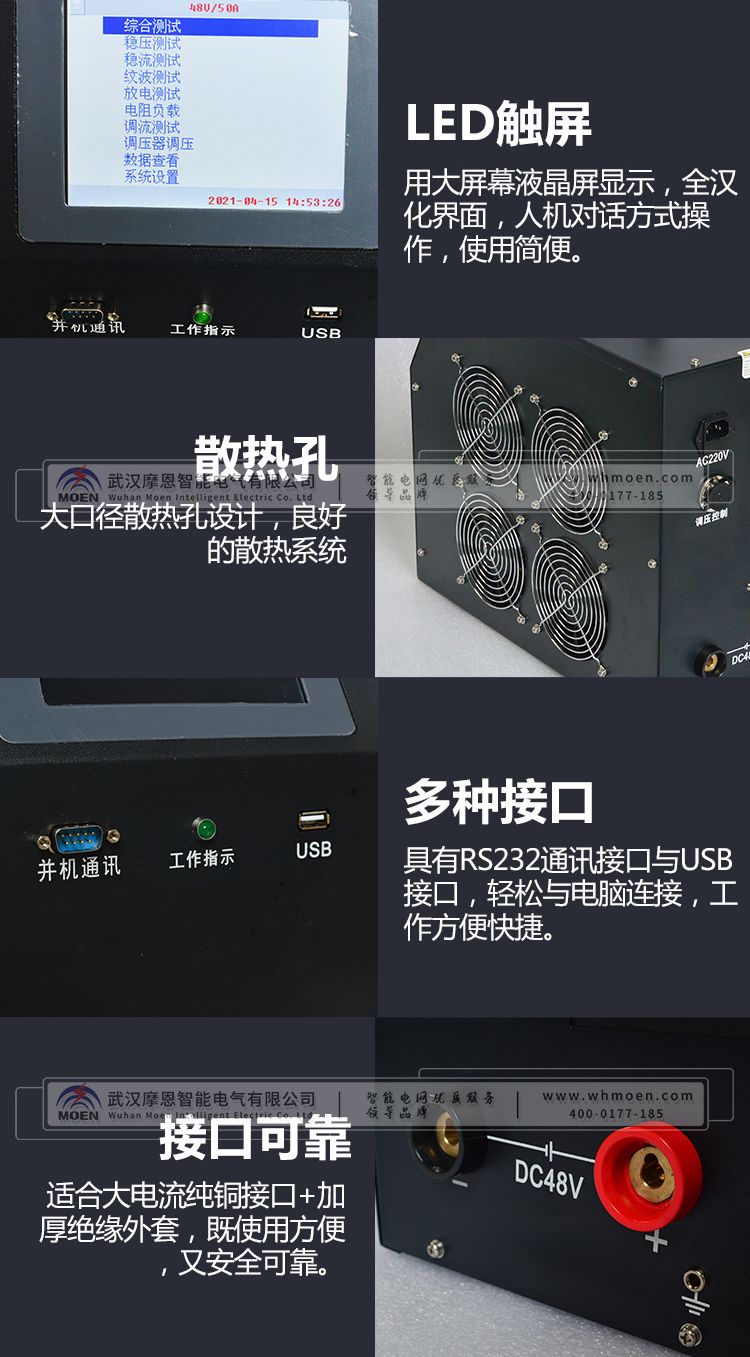 直流系统综合特性测试仪详情图8