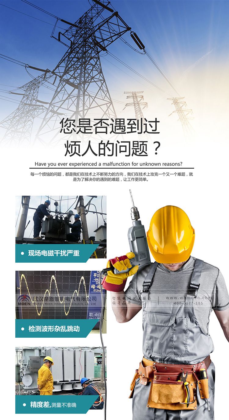 三相继电保护试验装置详情图2