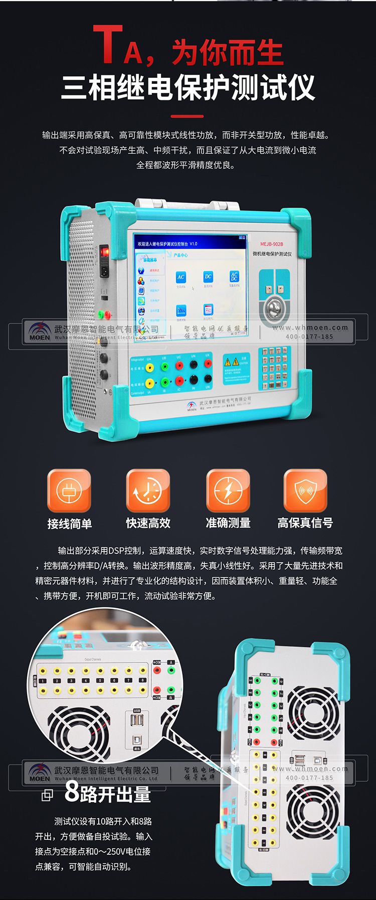 三相继电保护试验装置详情图3