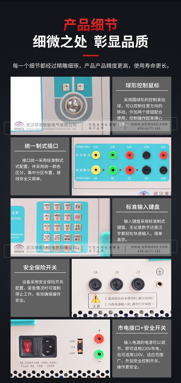 三相继电保护试验装置详情图9