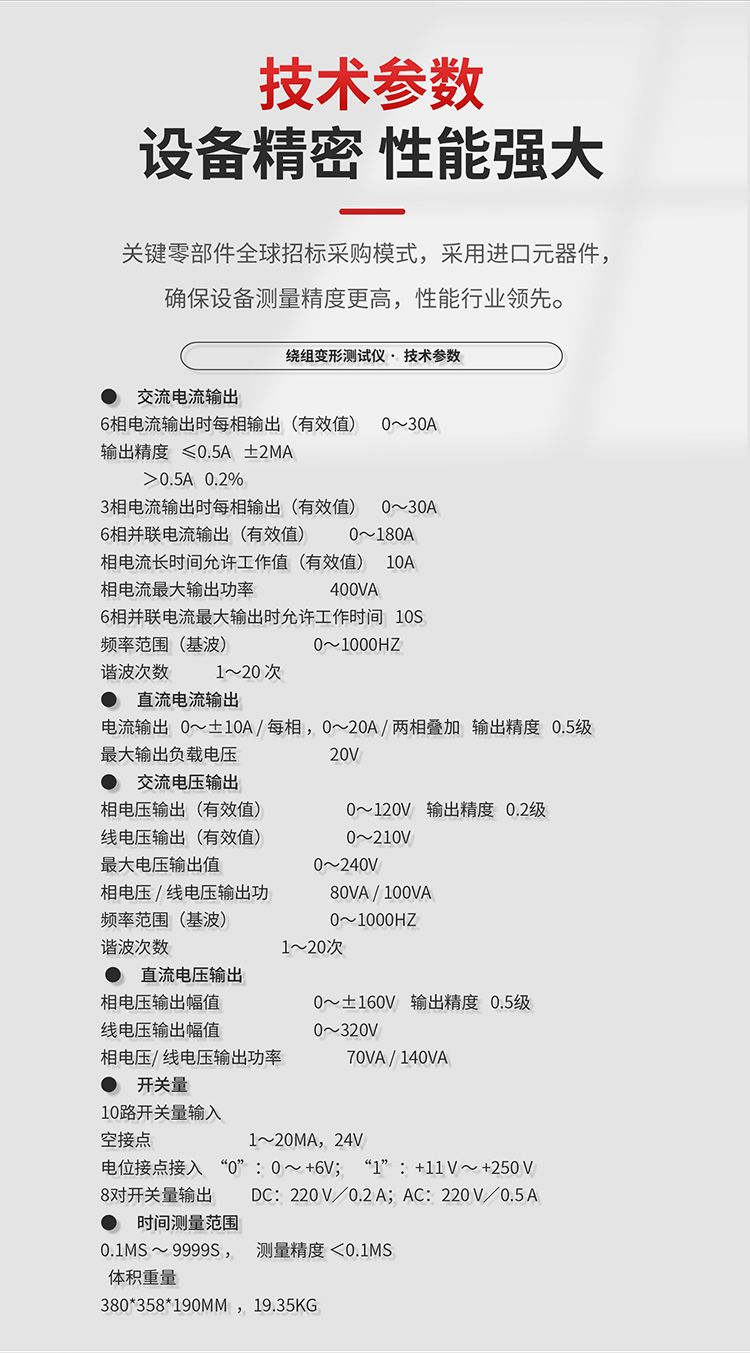 三相继电保护试验装置详情图7