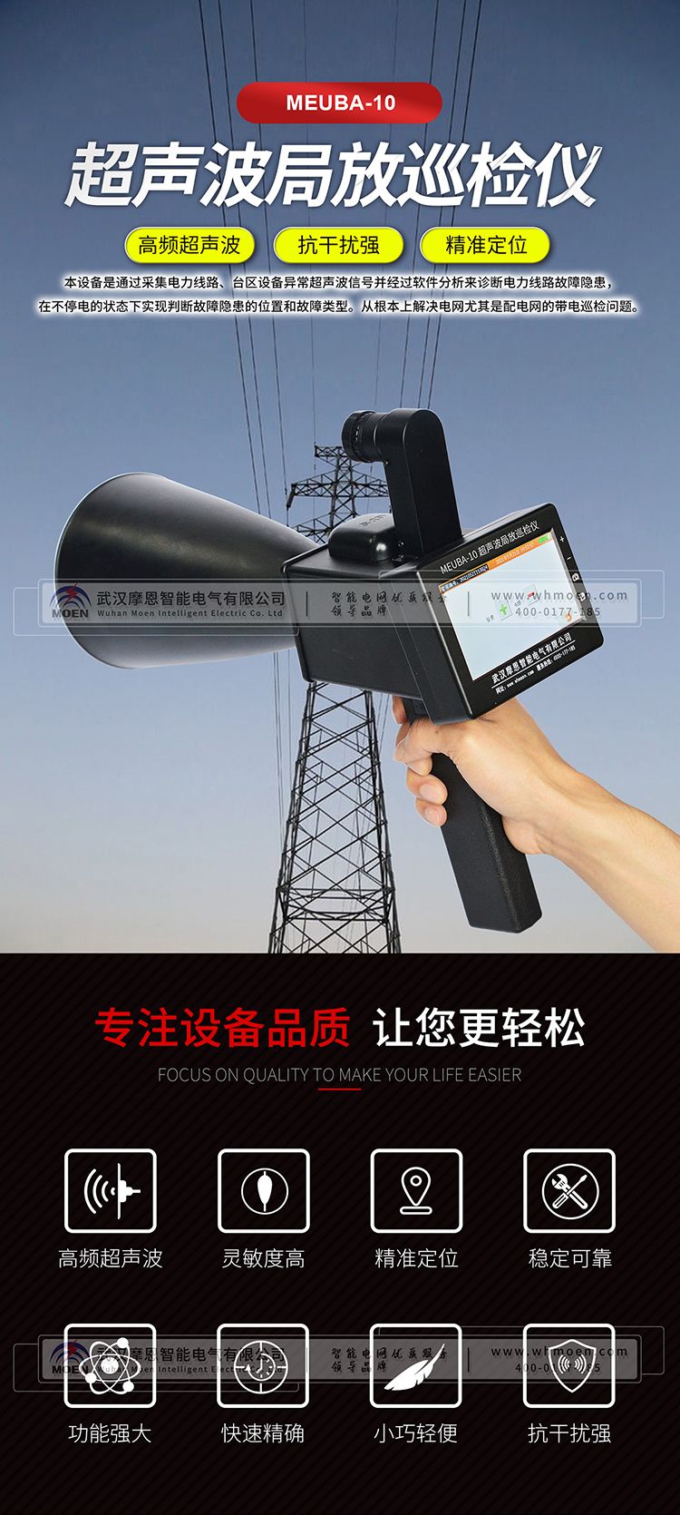 智能型超声波可视化检测仪功能
