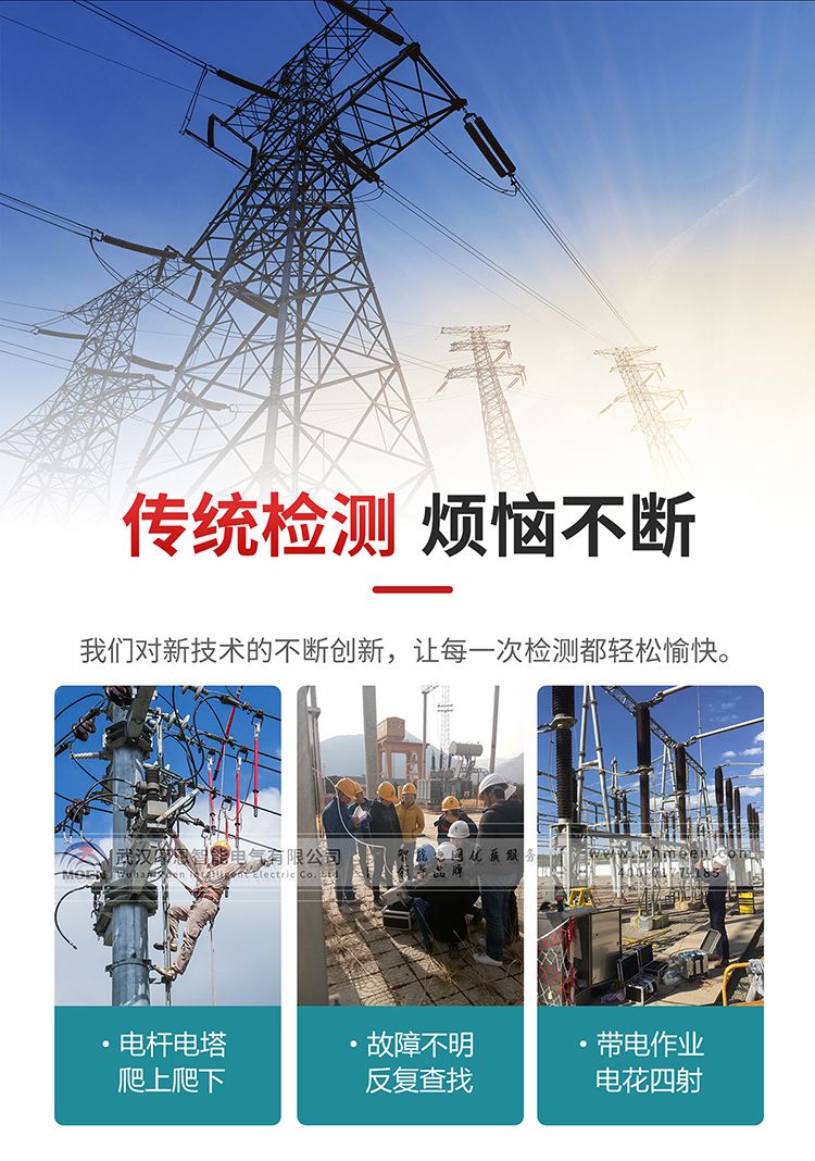智能型超声波可视化检测仪特点