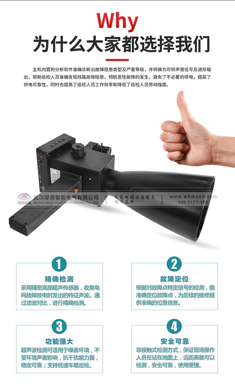 为什么选择智能型超声波可视化检测仪