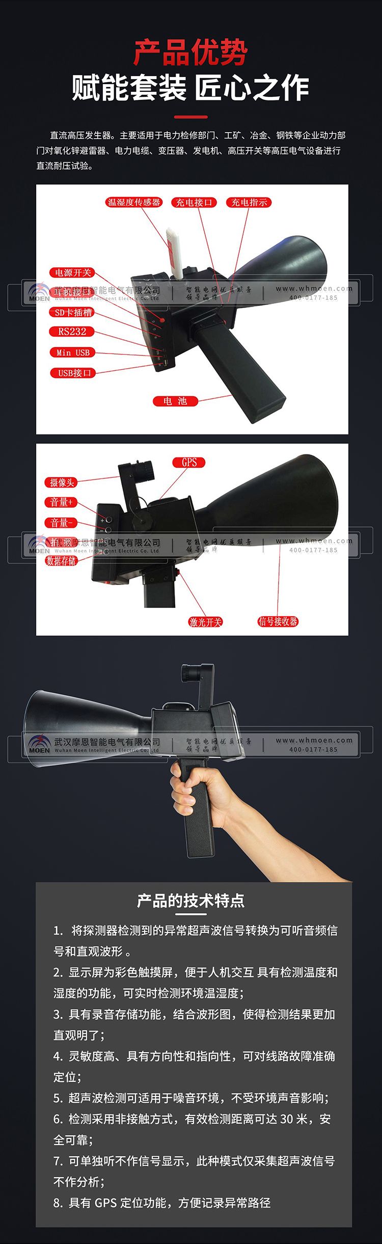 智能型超声波可视化检测仪优势