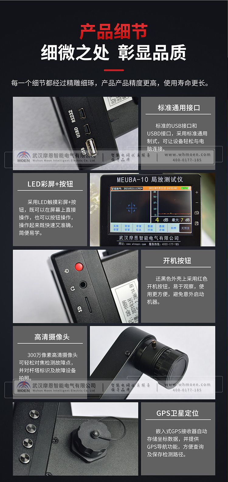 智能型超声波可视化检测仪技术参数