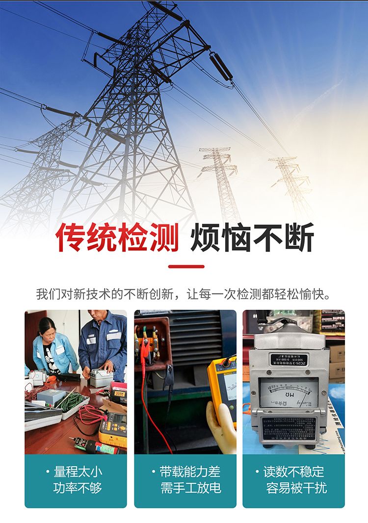 绝缘电阻测试仪性能