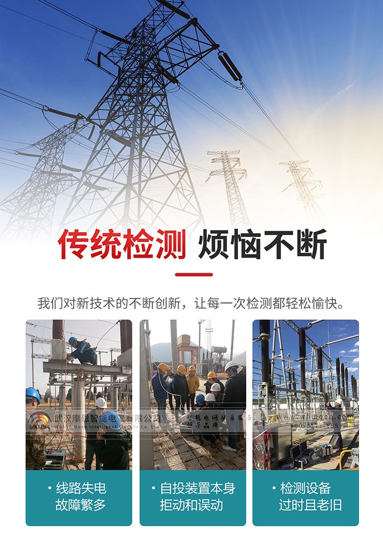 备自投综合测试仪特性
