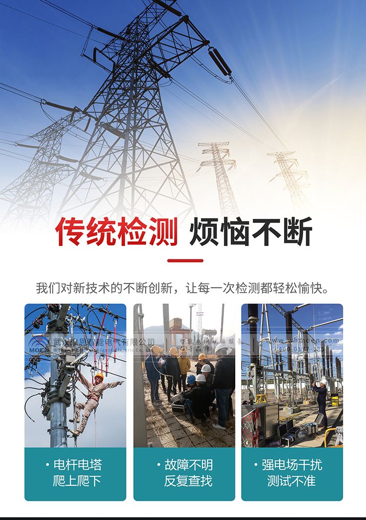 输电线路参数测试仪特性