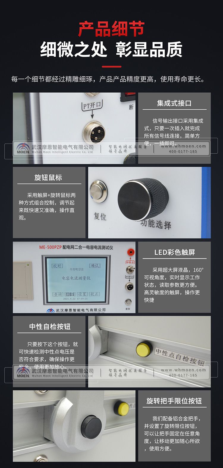 配电网电容电流测试仪细节