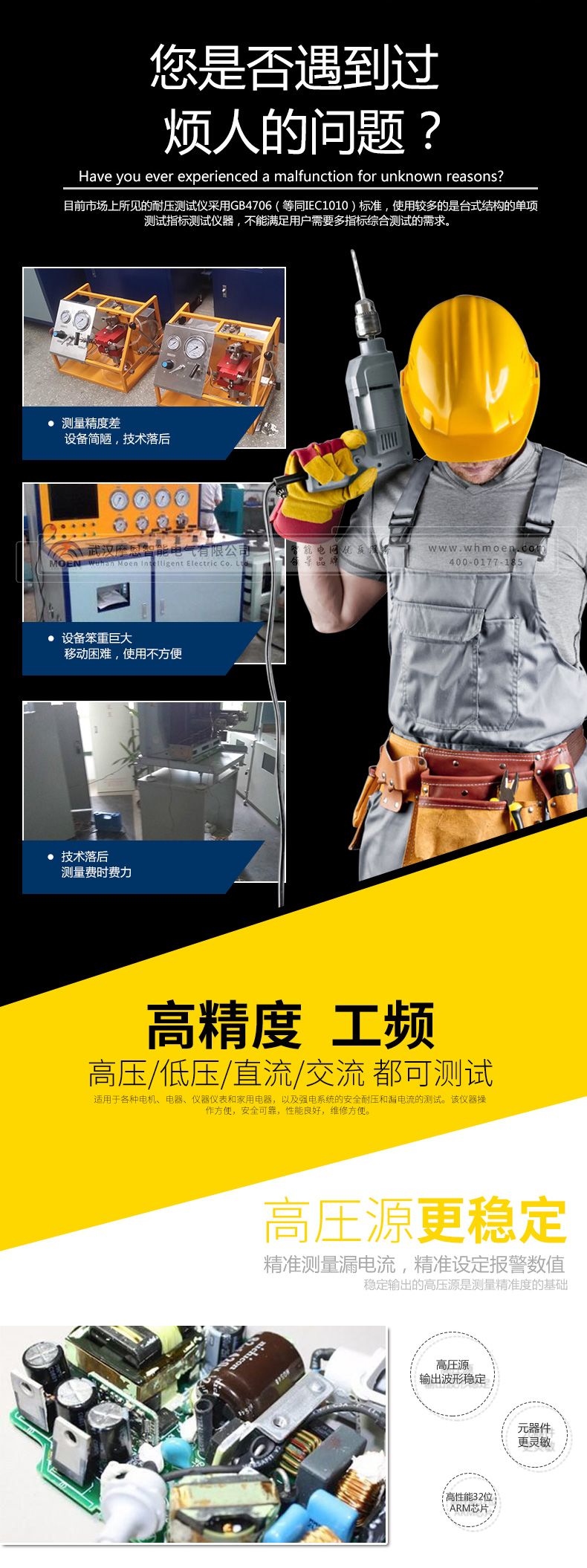 便携式耐压测试仪特点