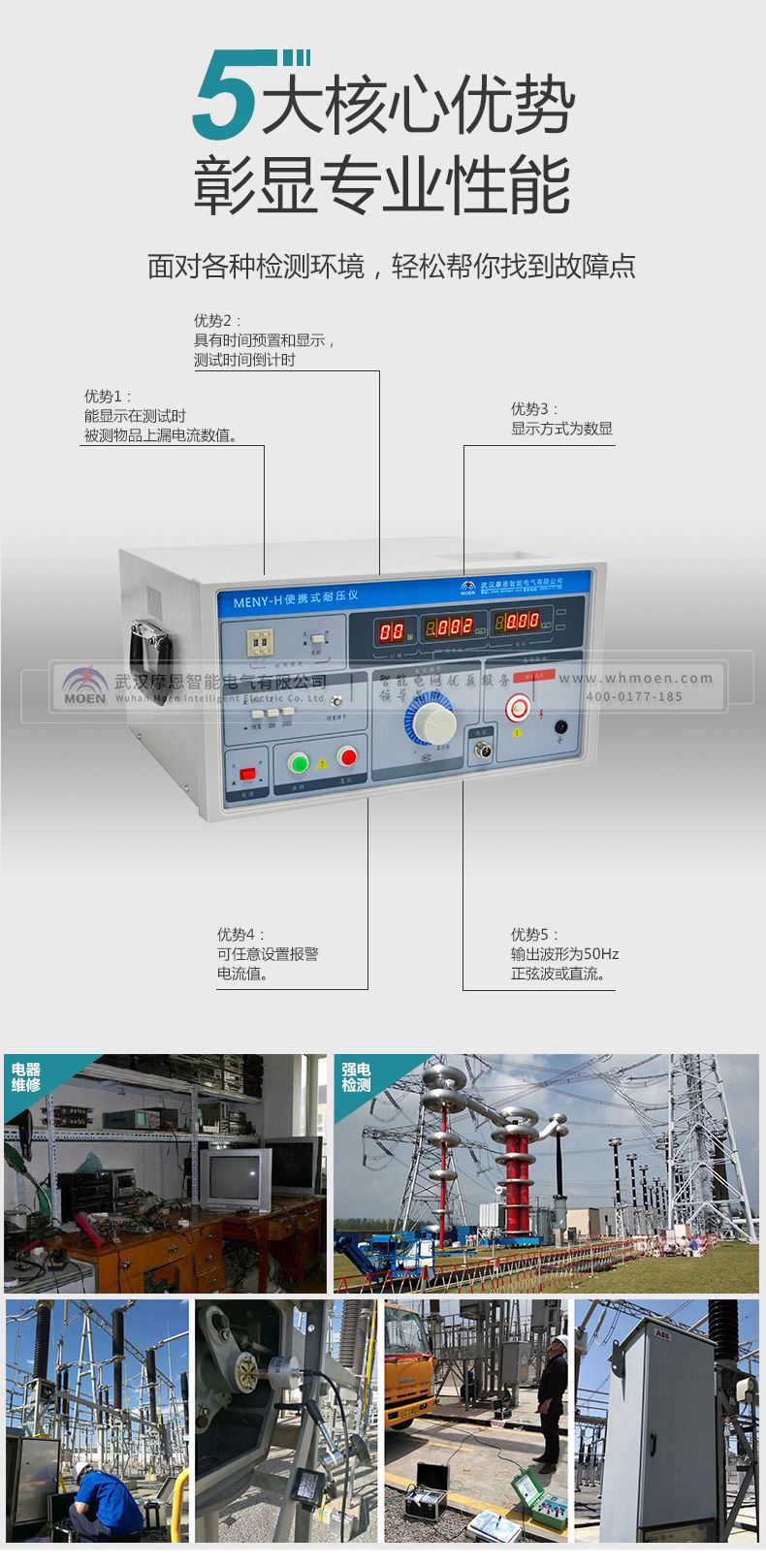 便携式耐压测试仪优势