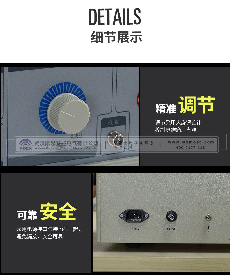 便携式耐压测试仪细节