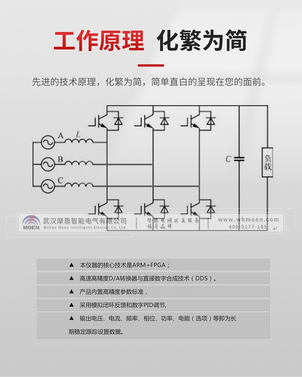 三相交直流多功能检定装置工作原理