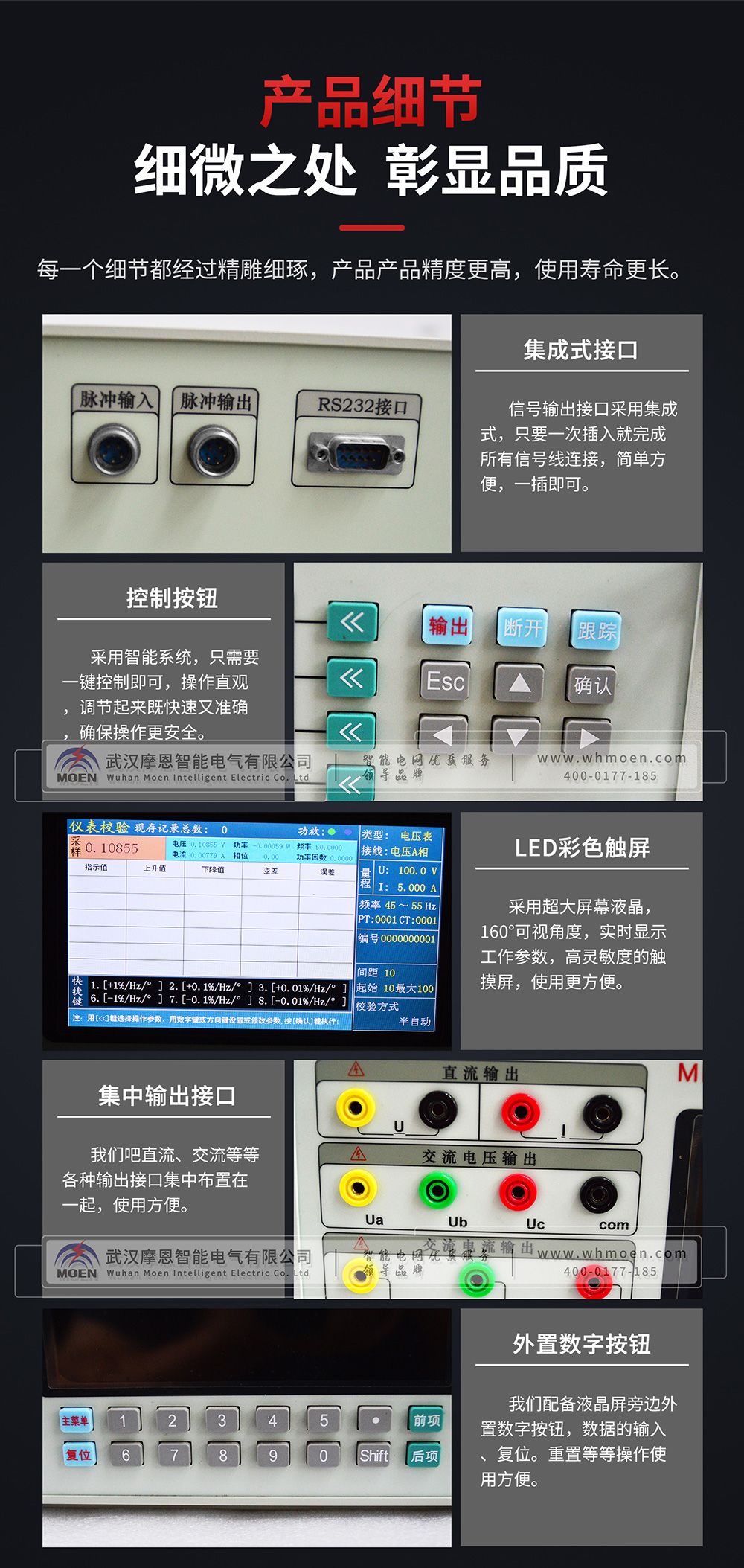 三相交直流多功能检定装置产品细节