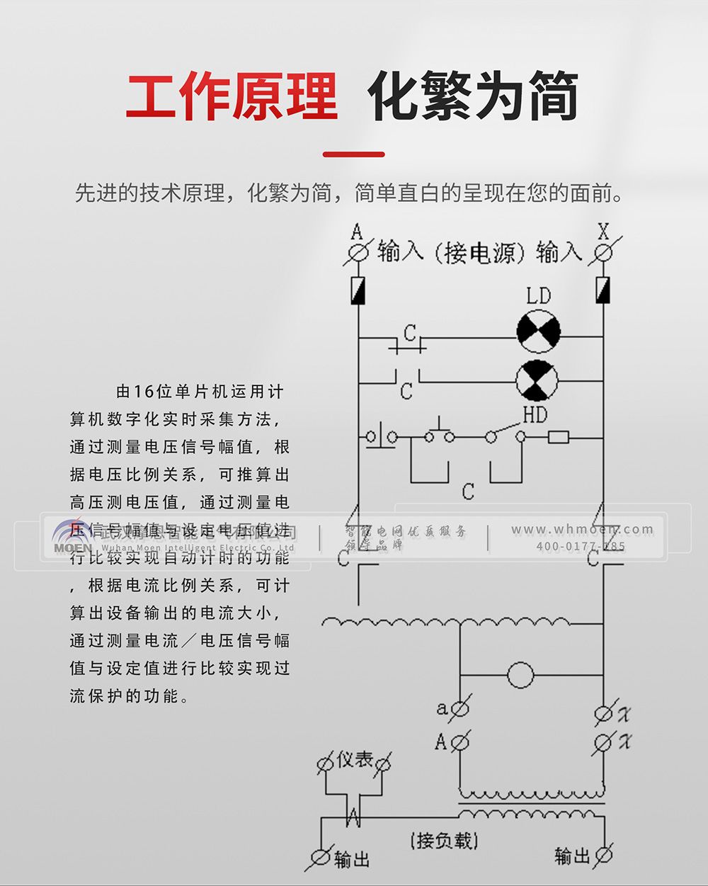 大电流发生器工作原理