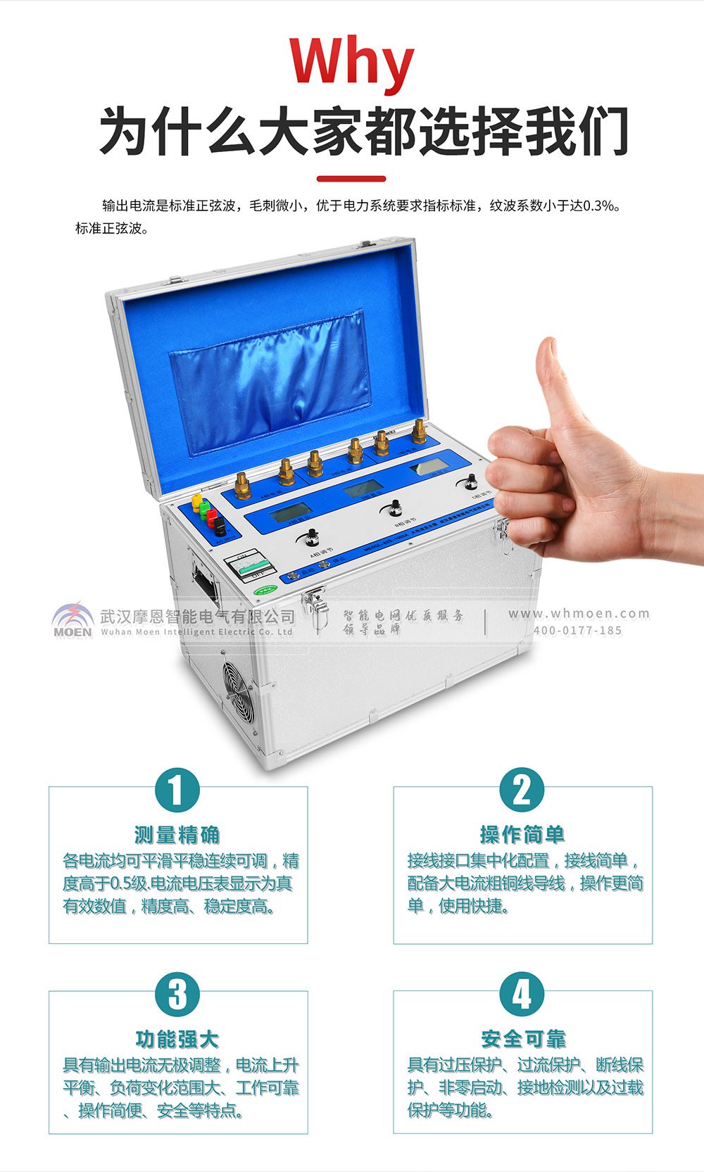 大电流发生器优点
