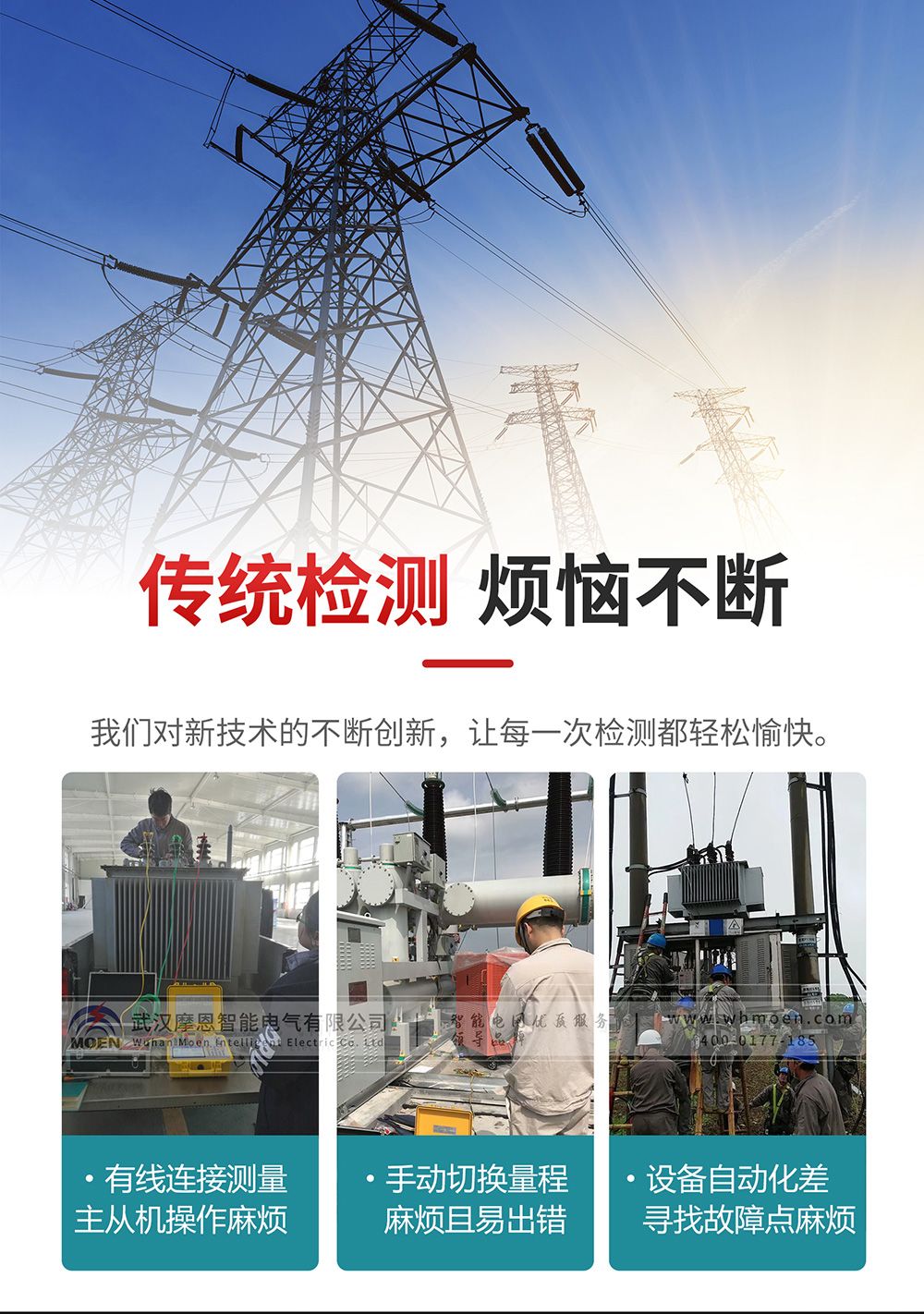 三相多功能无线相位伏安表检测