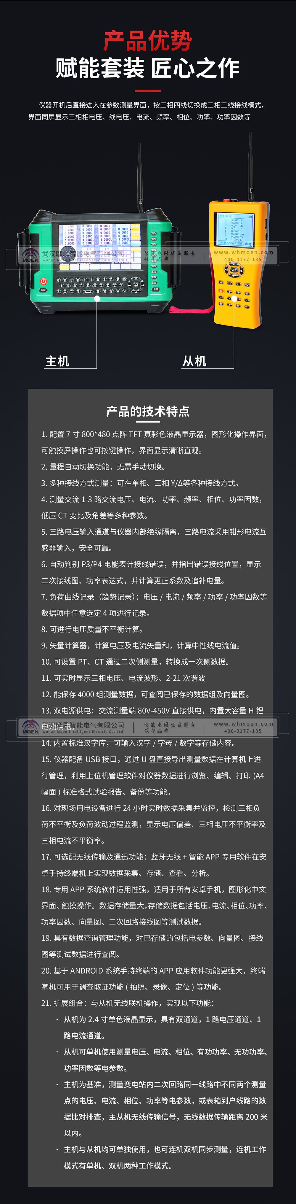 三相多功能无线相位伏安表产品优势