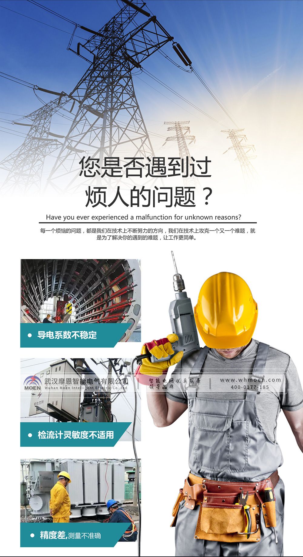双臂电桥优点