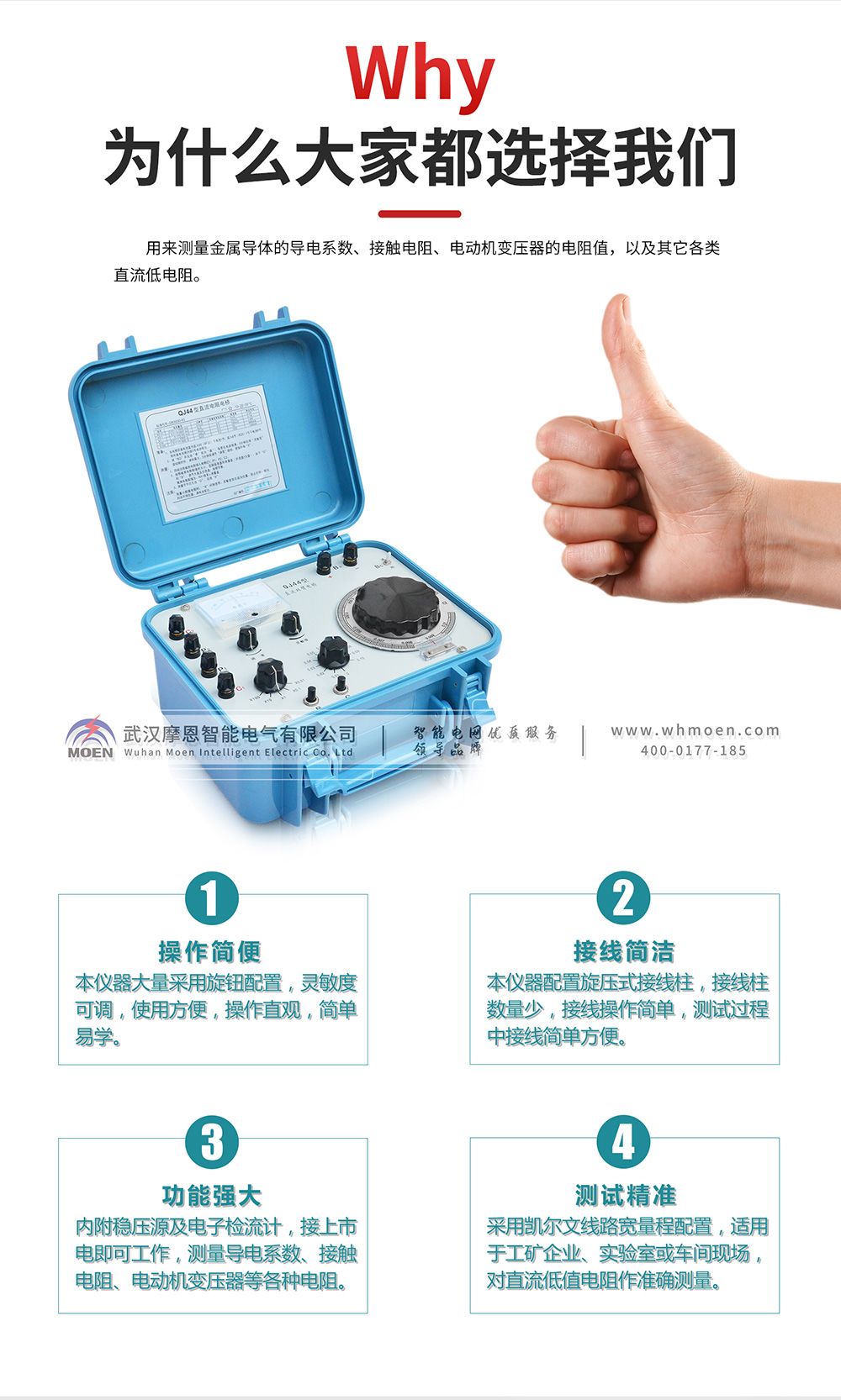 双臂电桥选择