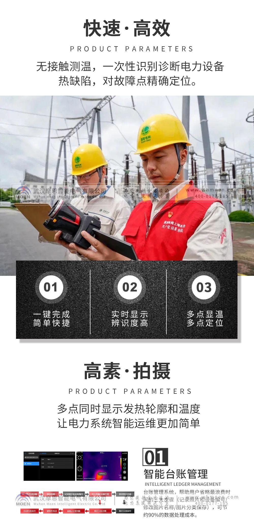 红外热成像仪