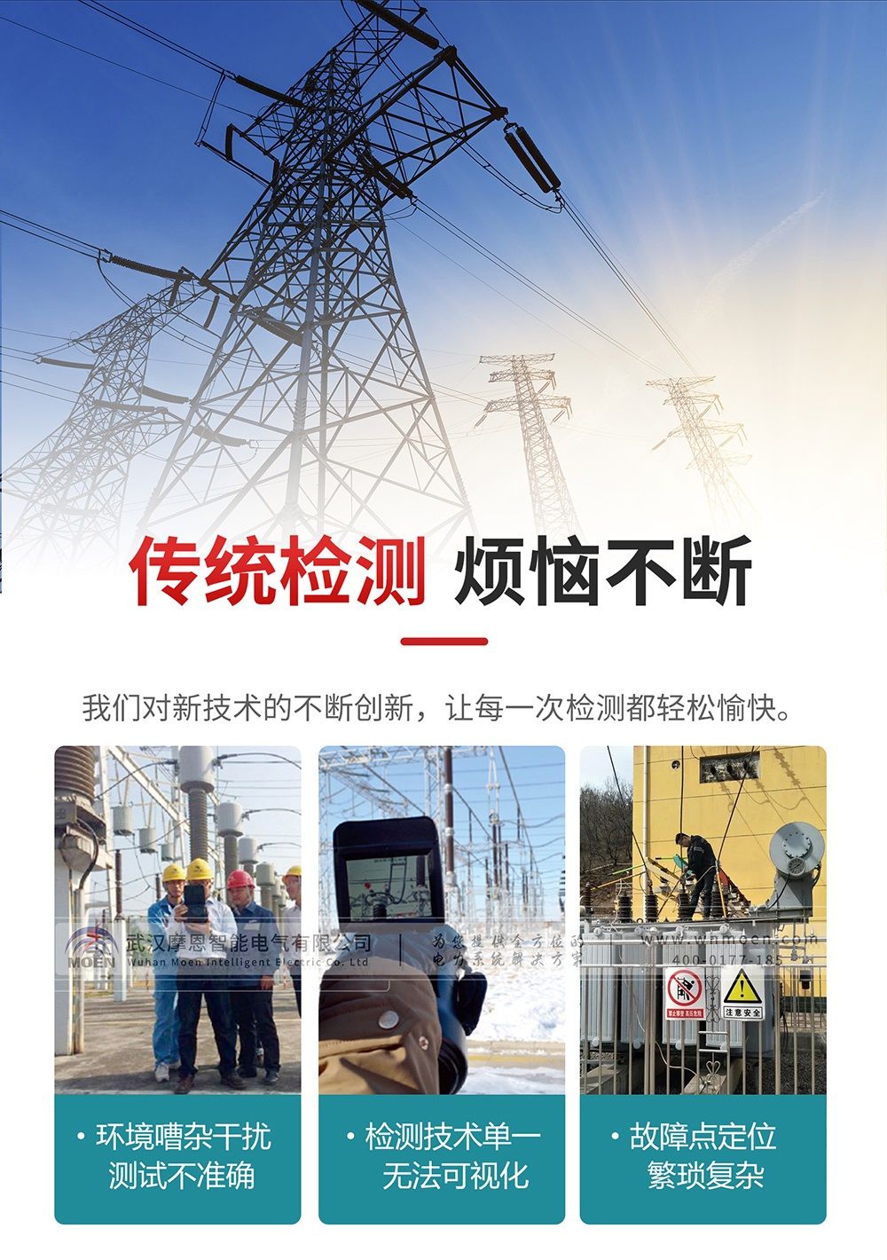 为什么选择紫外成像仪