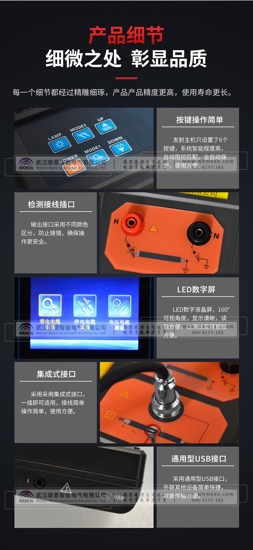 带电电缆识别仪细节