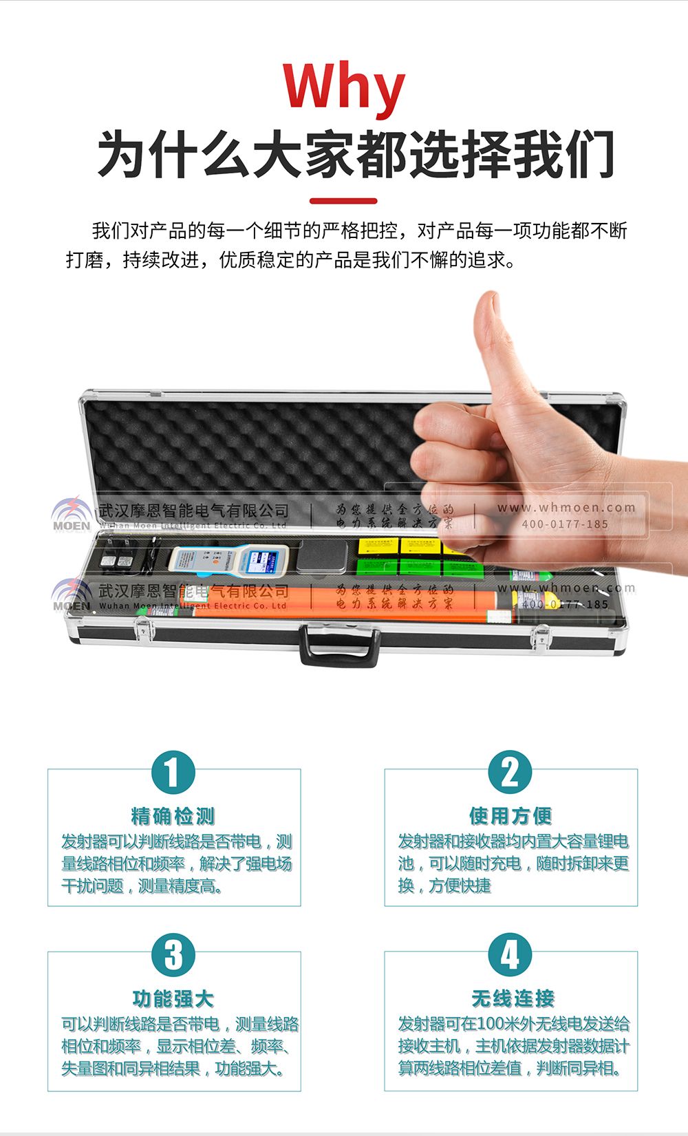 中置柜多功能无线高压核相仪优点