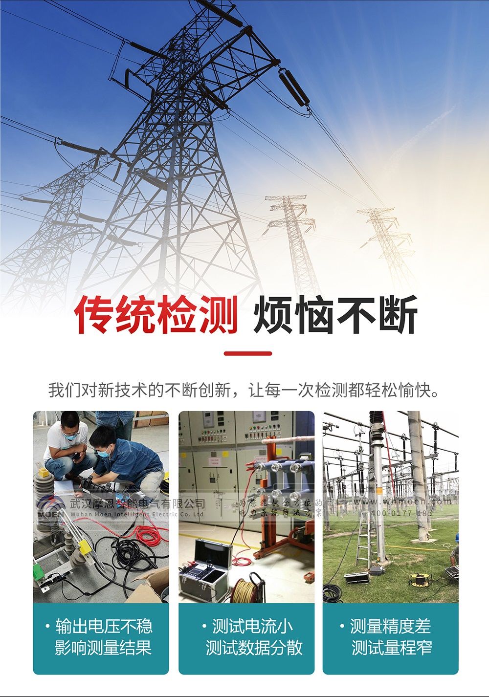 回路电阻测试仪的选择