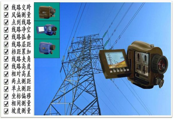 全新输电线路智能测量仪