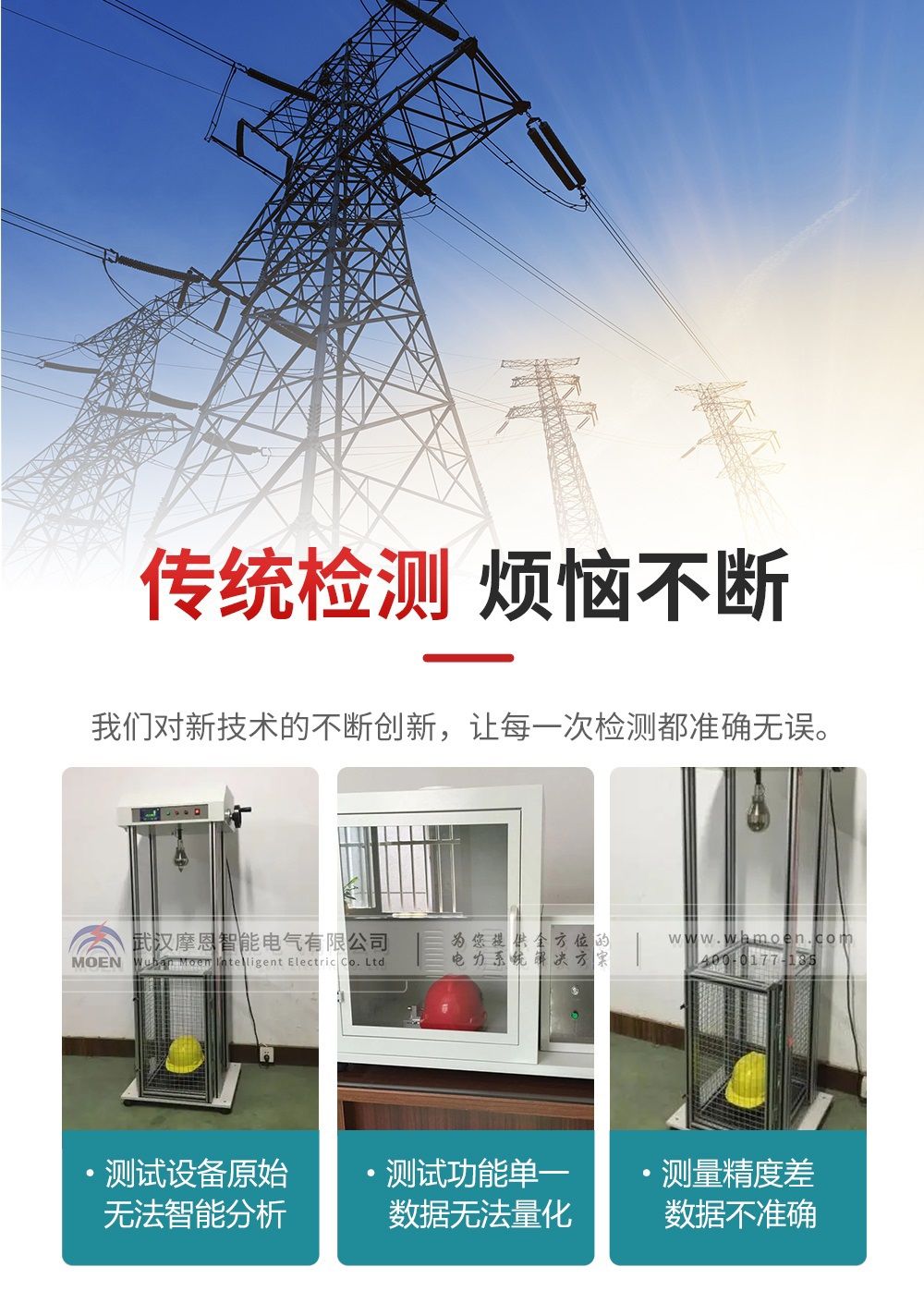 为什么选择安全帽耐冲击穿刺测试仪