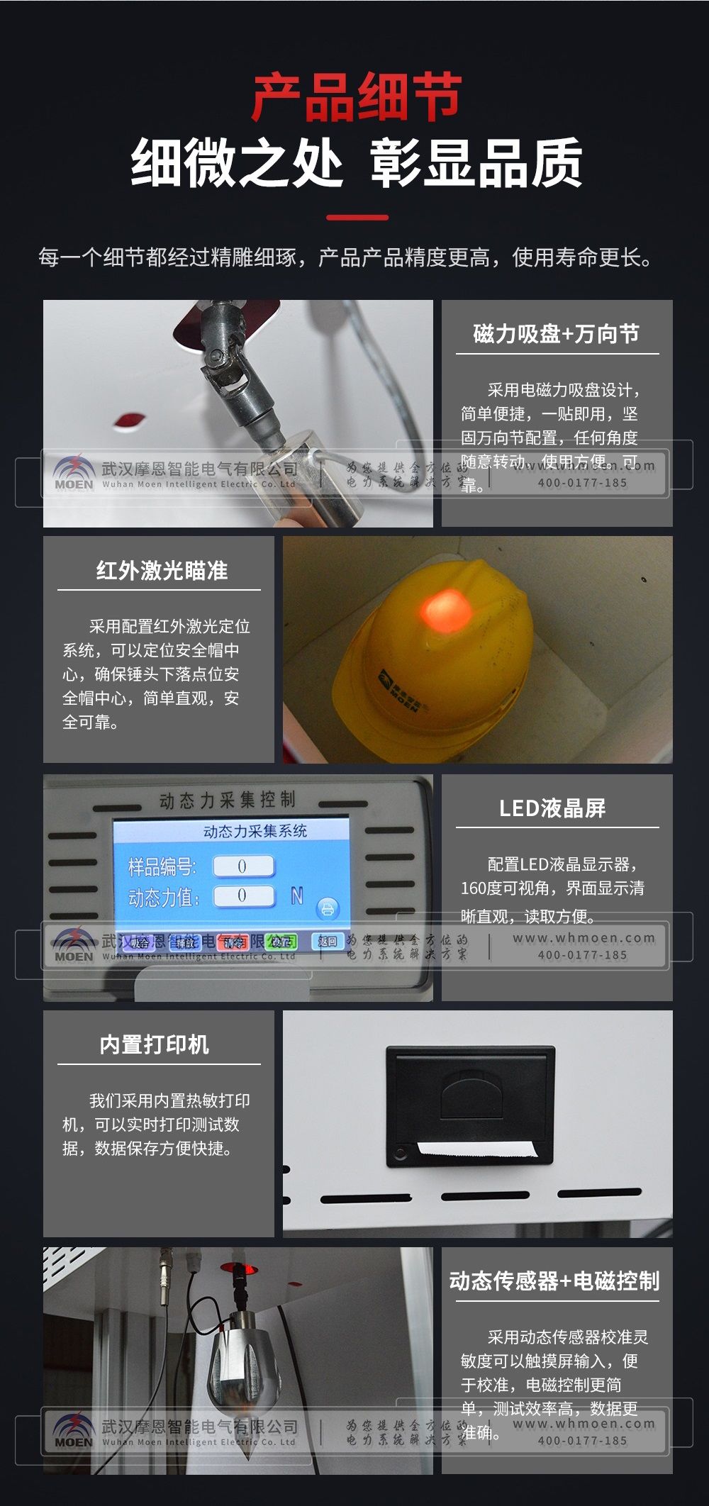 安全帽耐冲击穿刺测试仪细节