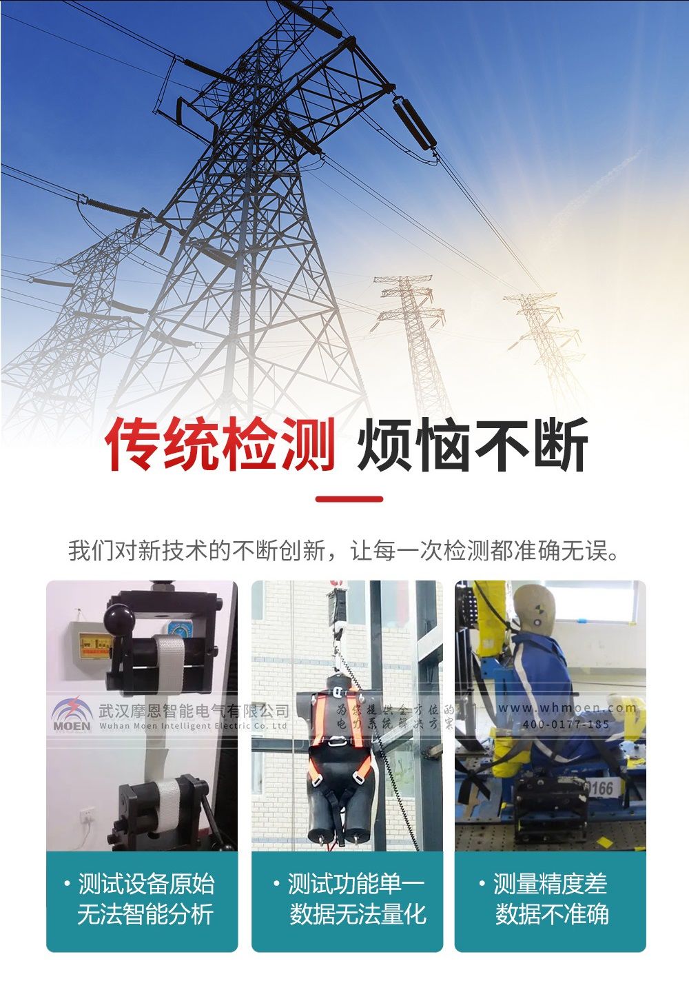 安全带静负荷测试仪检测