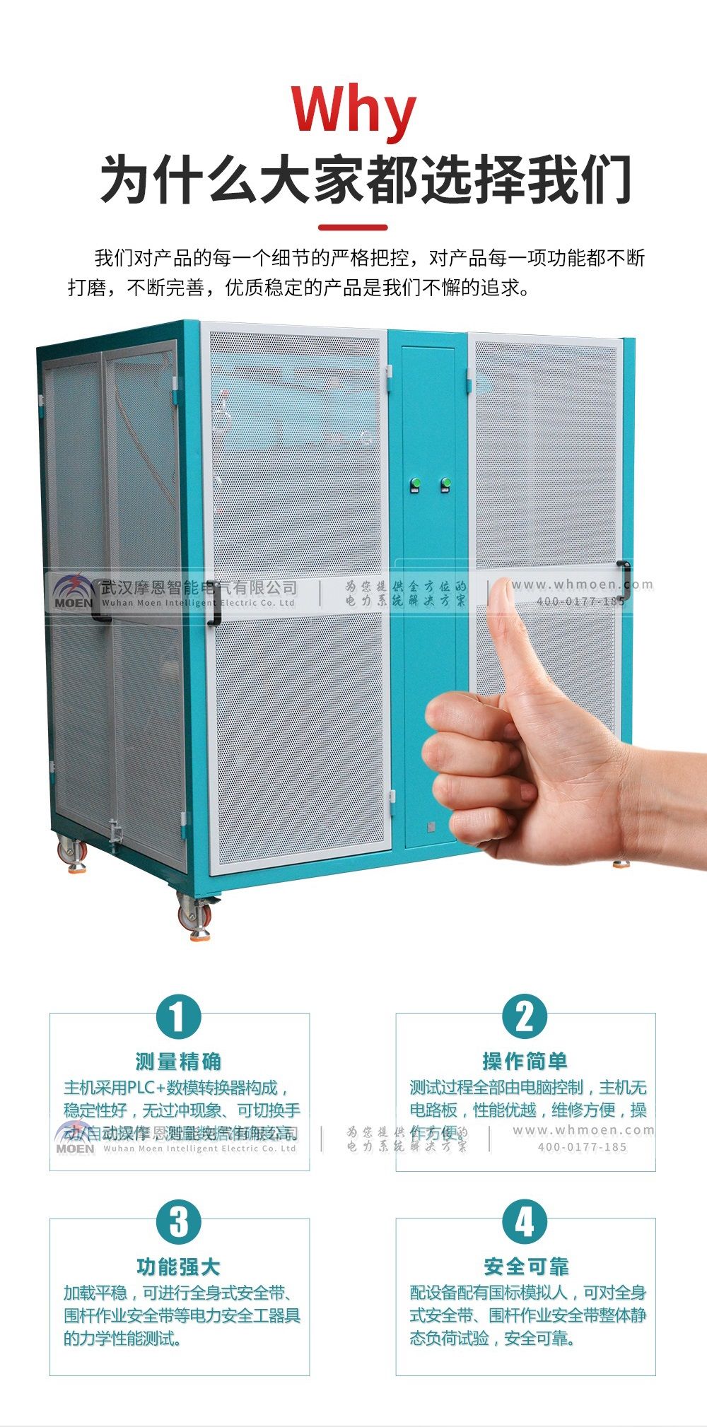 为什么选择安全带静负荷测试仪