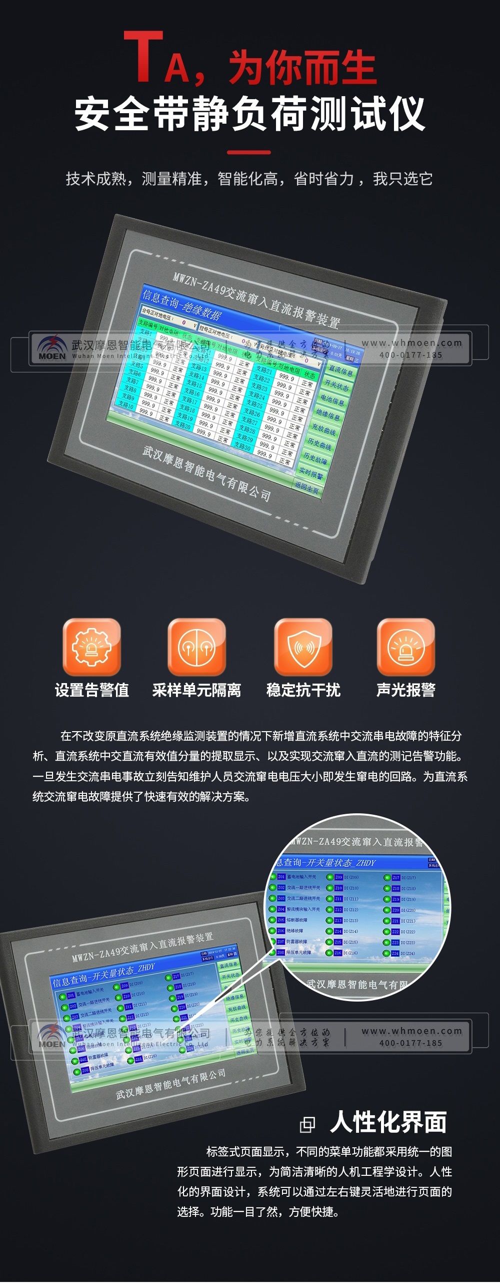 为什么选择交流窜入直流检测装置