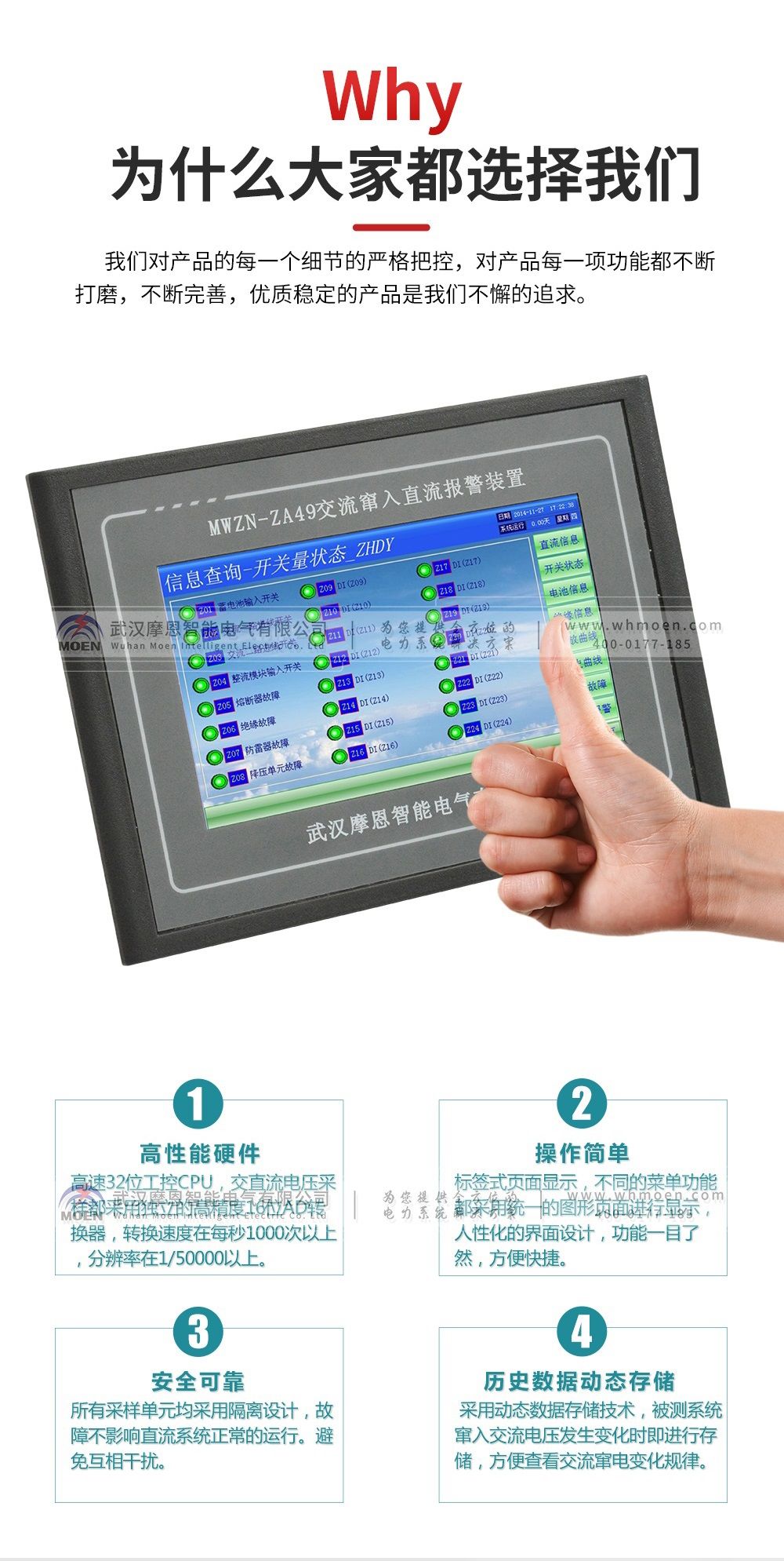 交流窜入直流检测装置优点