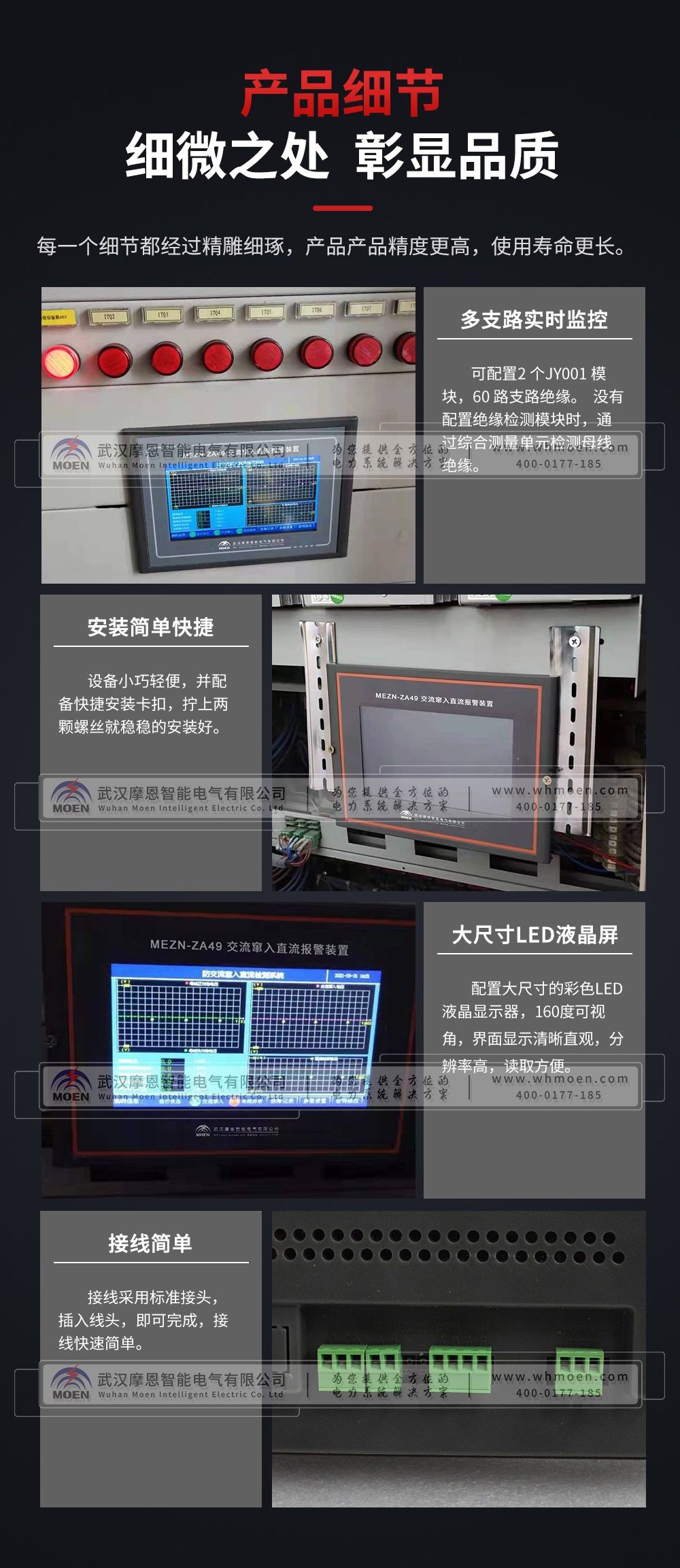 交流窜入直流检测装置细节