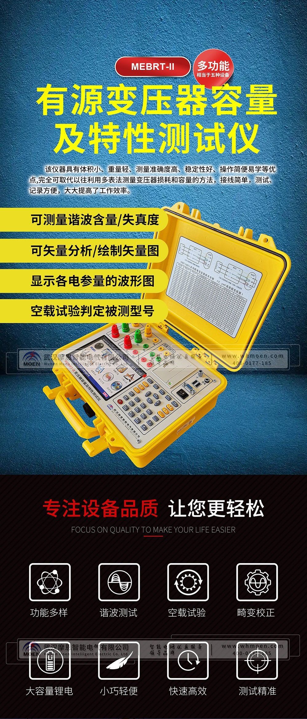有源变压器容量及特性测试仪简介 有源变压器容量及特性测试仪简介