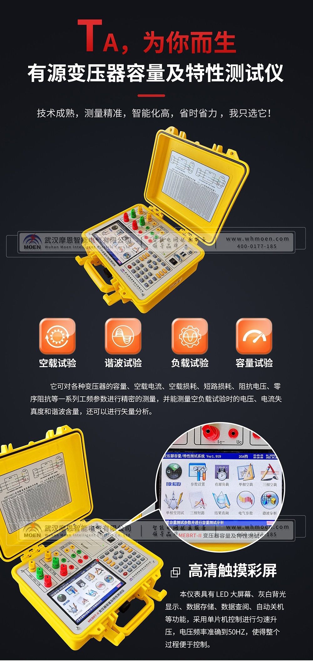为什么选择有源变压器容量及特性测试仪 为什么选择有源变压器容量及特性测试仪