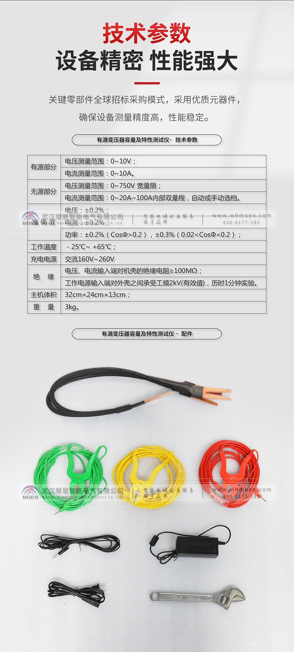 有源变压器容量及特性测试仪技术参数 有源变压器容量及特性测试仪技术参数