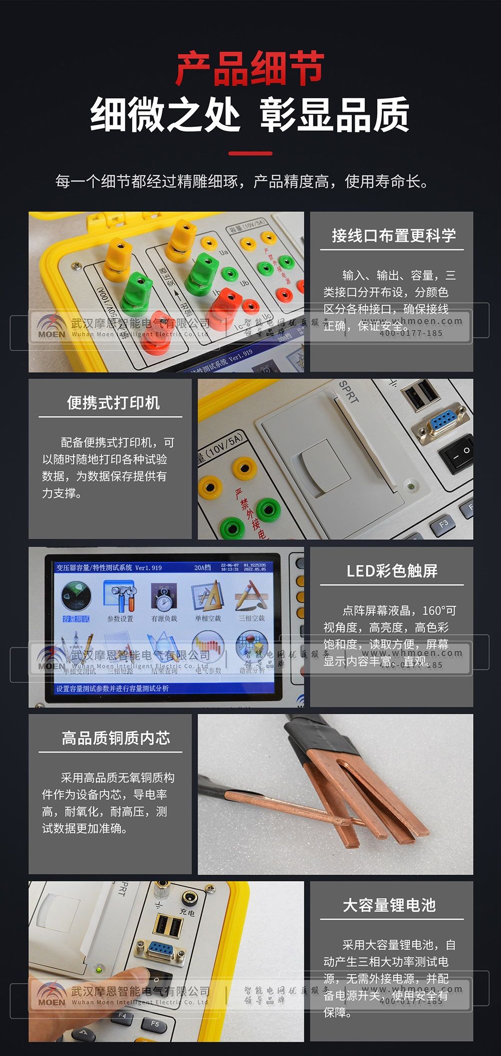 有源变压器容量及特性测试仪细节