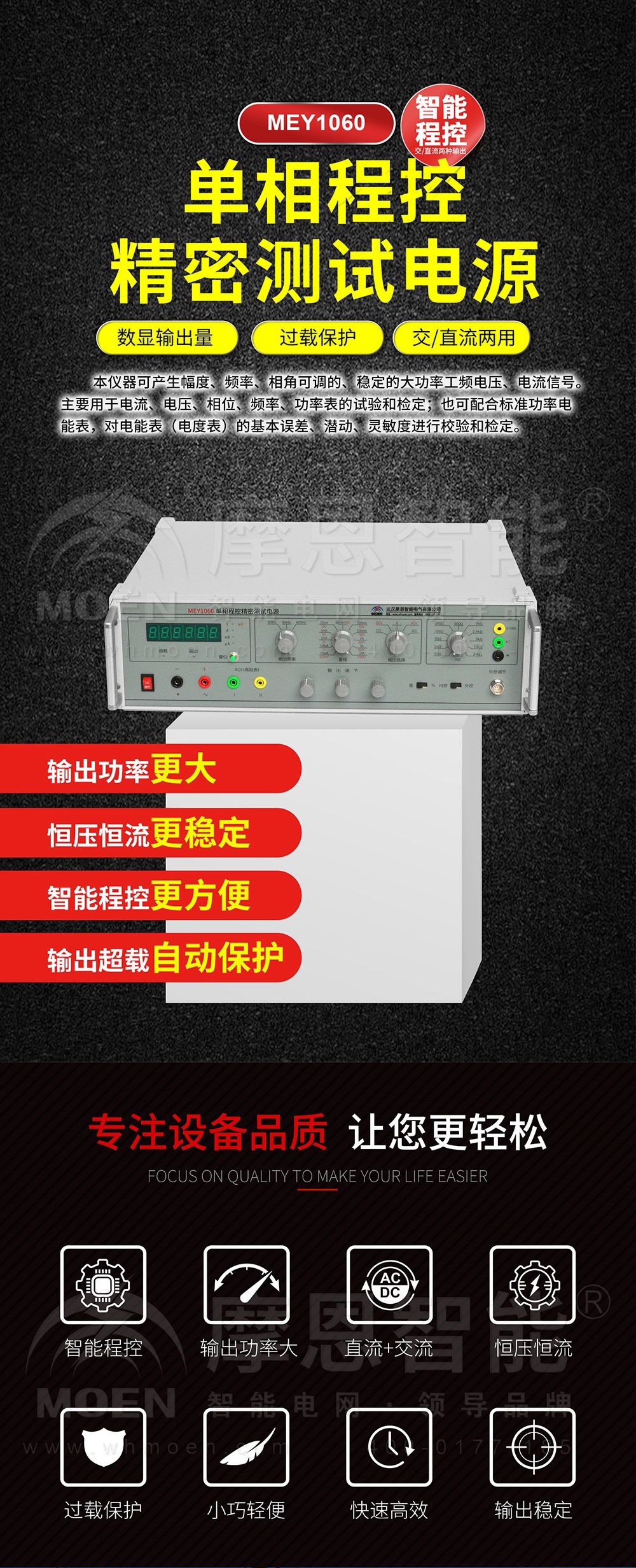 单相程控精密测试电源图集