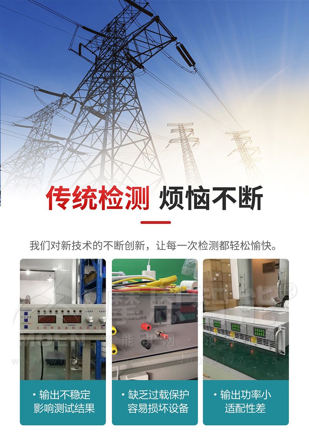 单相程控精密测试电源检测方法