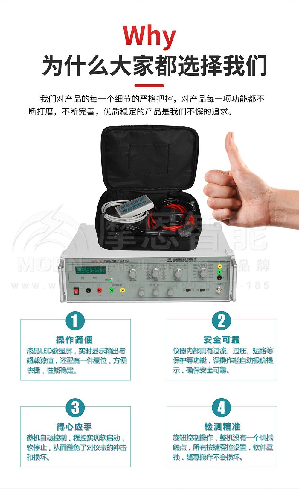 单相程控精密测试电源优点