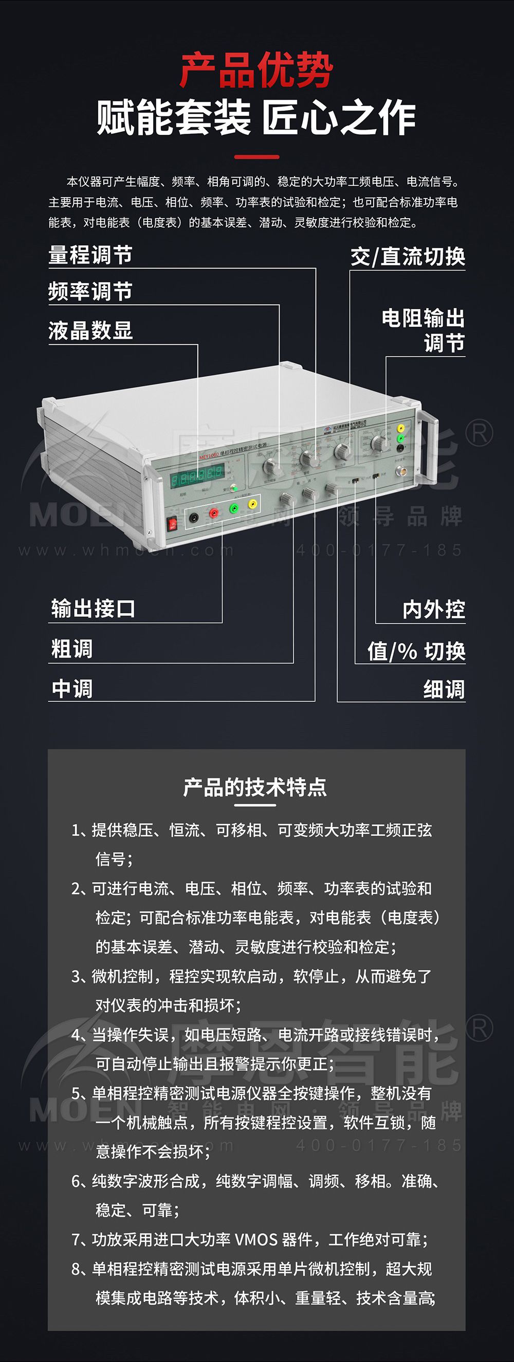 单相程控精密测试电源产品优势