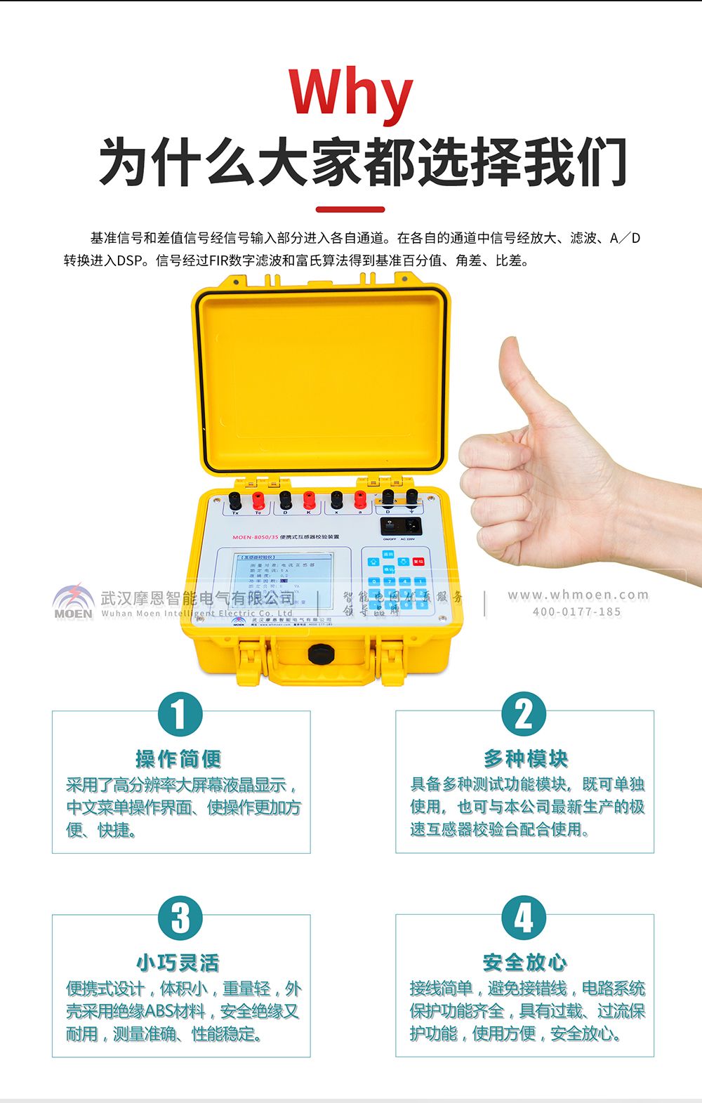 便携式互感器校验装置解决方法