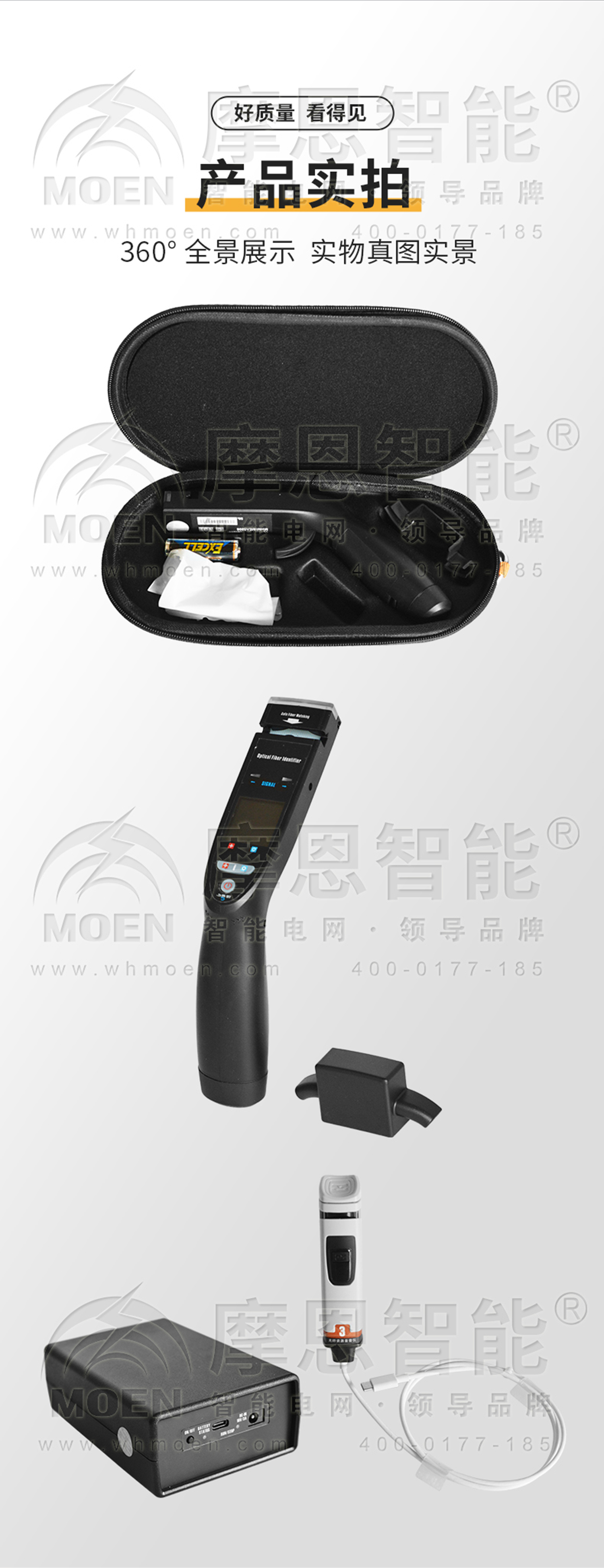  光纤识别器展示