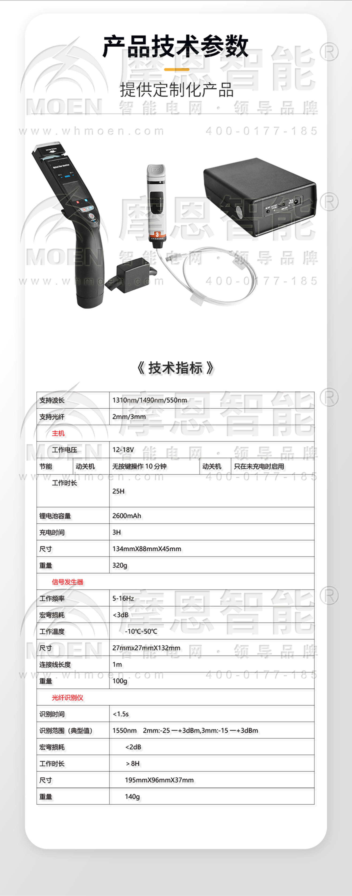  光纤识别器技术参数