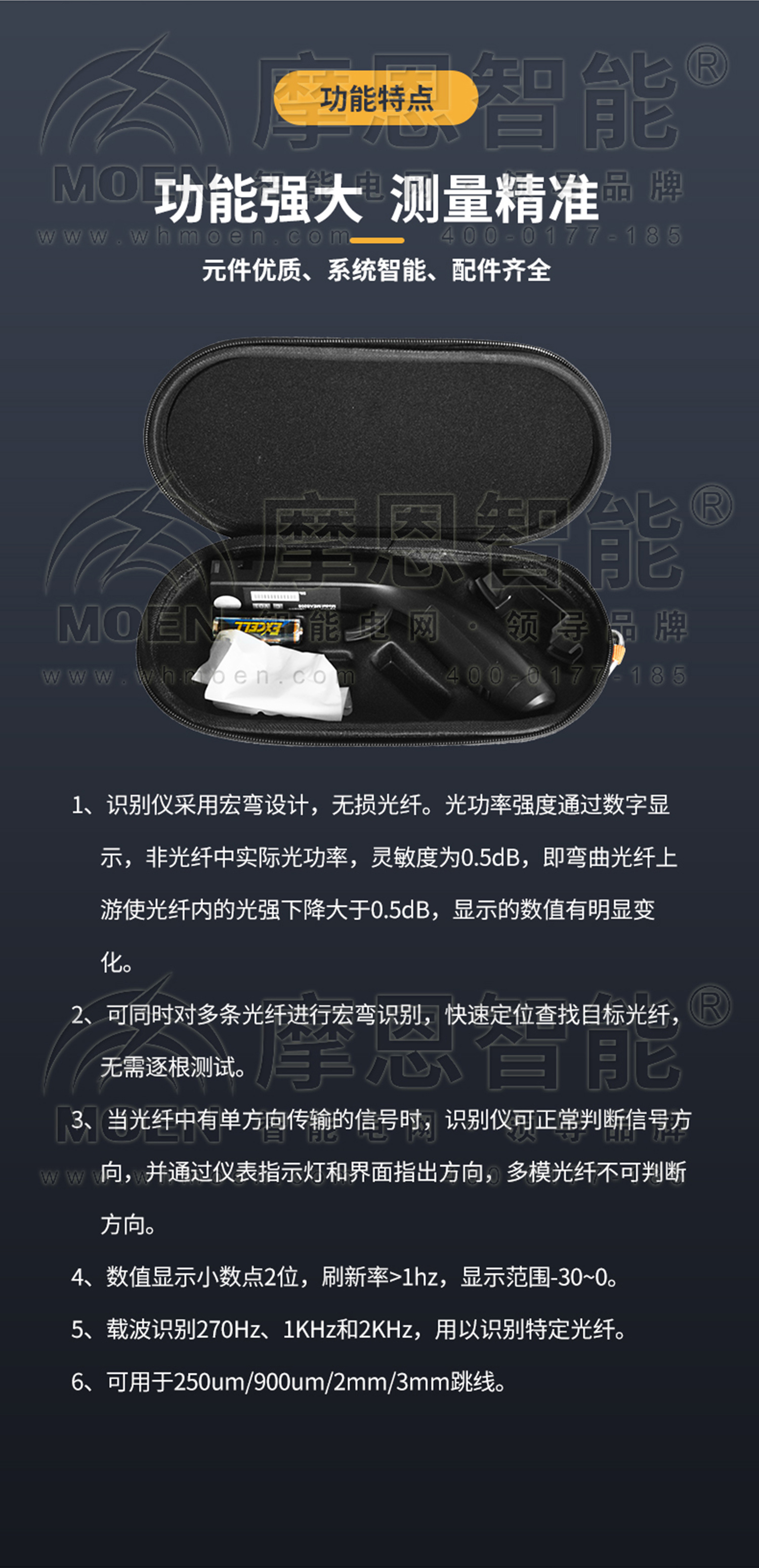  光纤识别器功能特点
